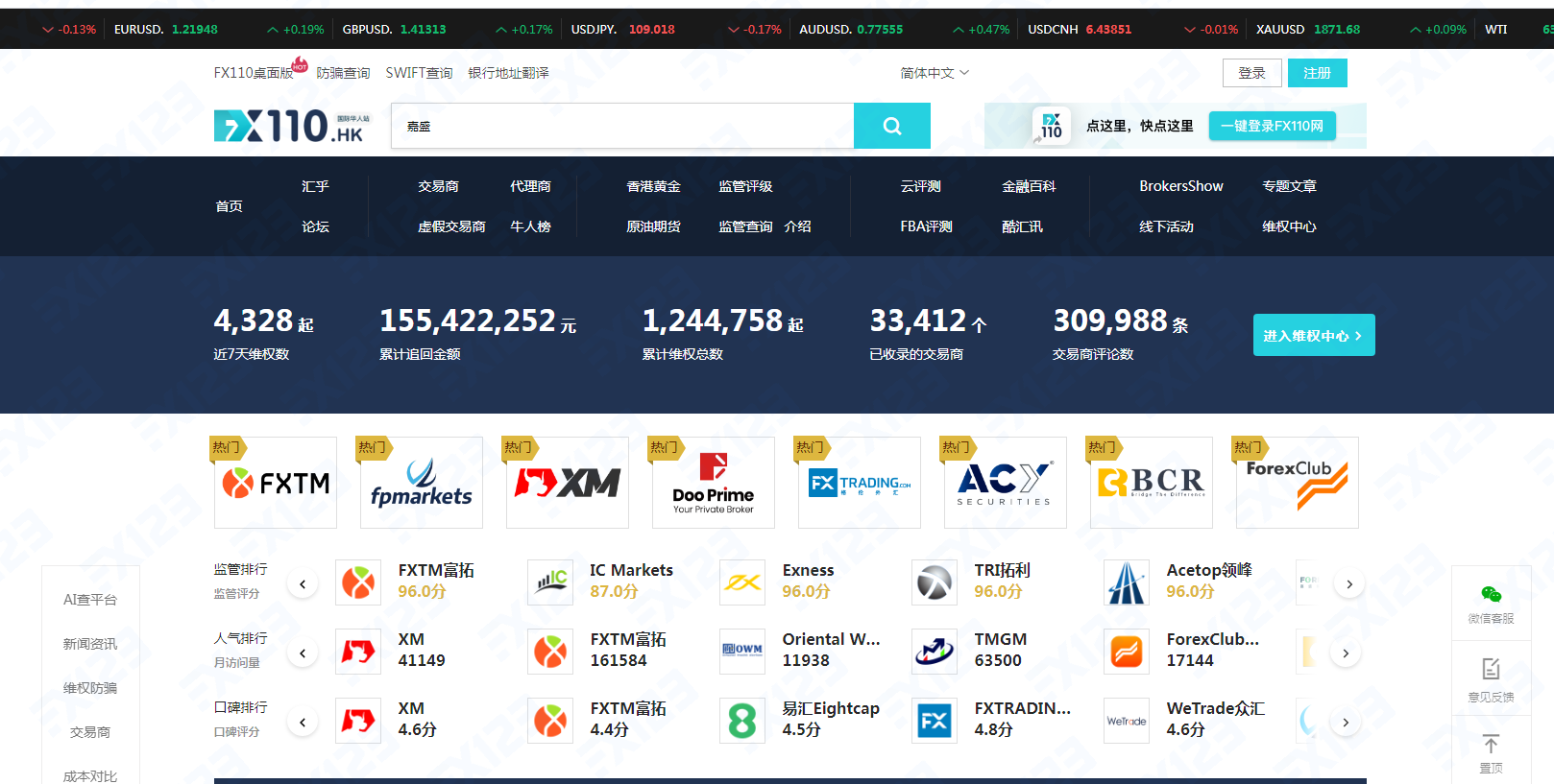 FX110网_外汇_外汇投资交易平台_全球最大门户网站-123 - 110