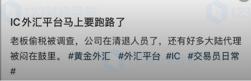 IC Markets“跑路”？BBTrading大白带你深挖真相！-交易者有话说论坛-平台曝光-BBTrading