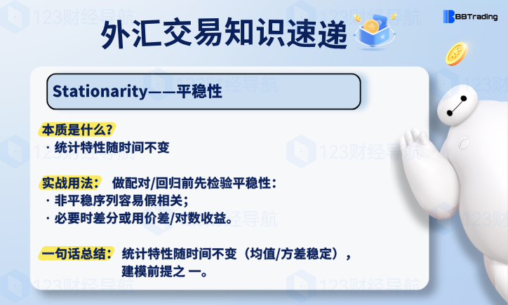 大白外汇英语交易术语——本周学习（W31）量化交易程序 - 交易机器人 | 助力投资交易更好成功BBTrading
