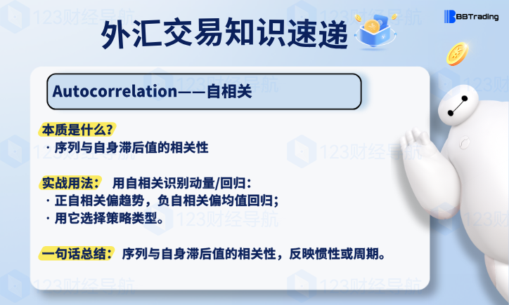 大白外汇英语交易术语——本周学习（W31）量化交易程序 - 交易机器人 | 助力投资交易更好成功BBTrading