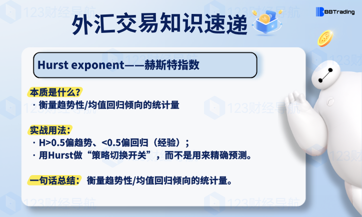 大白外汇英语交易术语——本周学习（W31）量化交易程序 - 交易机器人 | 助力投资交易更好成功BBTrading